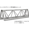 [レンタル] ブリッツスクリード CTSS254 2.54m 延長ユニット｜コンクリート床均し・レベル出し用