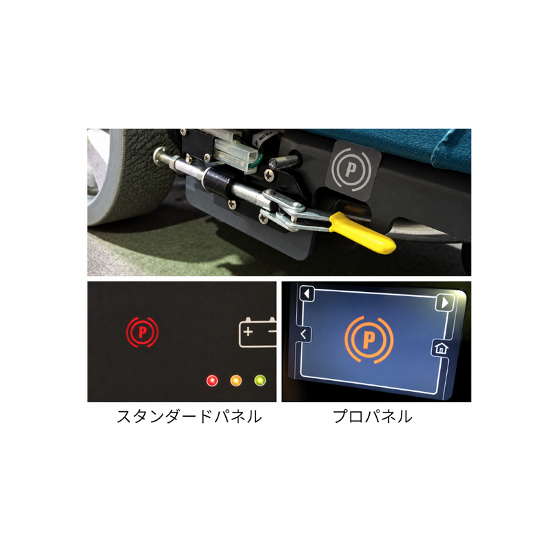 【オプション】テナント T300用 パーキングブレーキ｜品番9013846