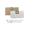 テナント V-WD-27用 ペーパーバッグ｜10枚入り｜品番KTRI05847