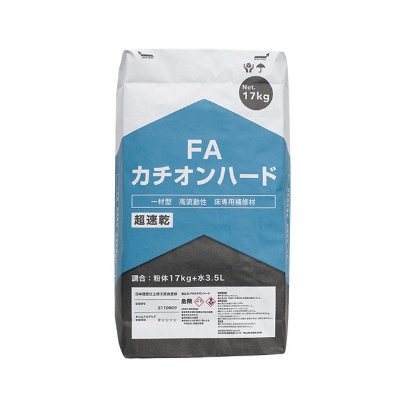 FAカチオンハード