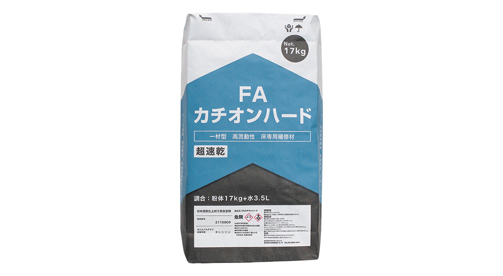 FAカチオンハード