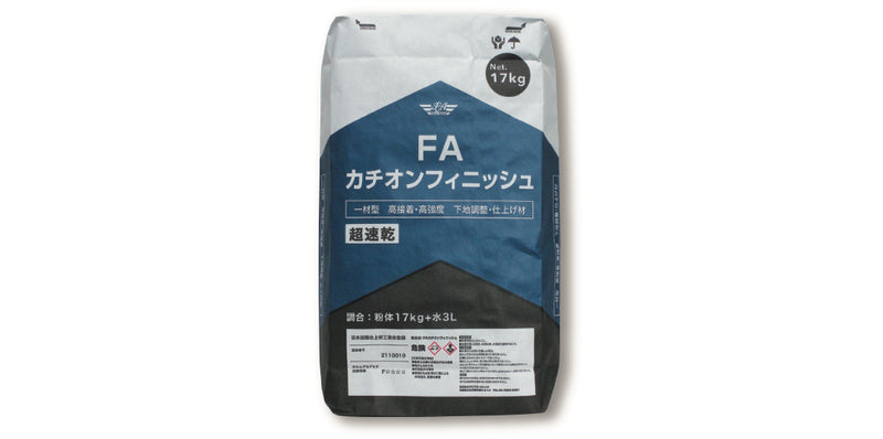 [新品]FAカチオンフィニッシュ