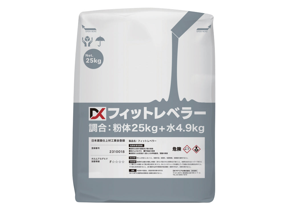 フィットレベラー